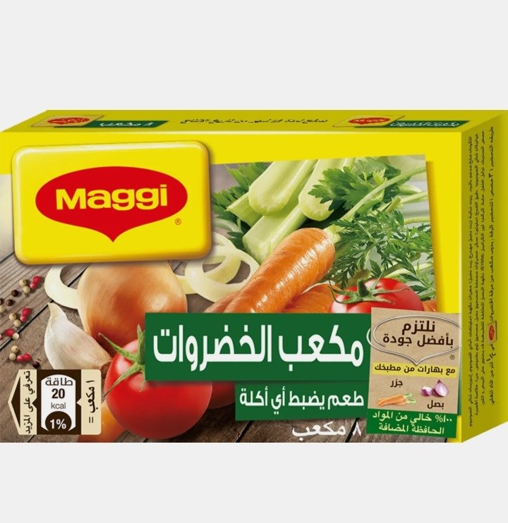 ماجي مرقة خضروات 8 مكعبات