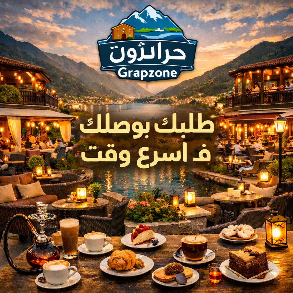 توصيل طلب خاص من كافيه مسافه 4 كم