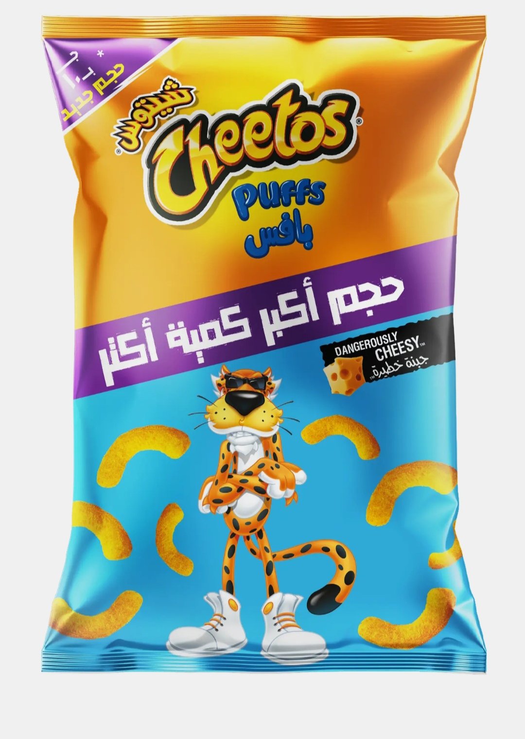 شيتوس سناكس بافس بالجبنه 70 جم