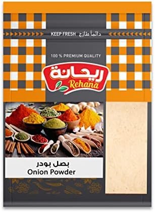 ريحانة بصل بودرة 20 جم