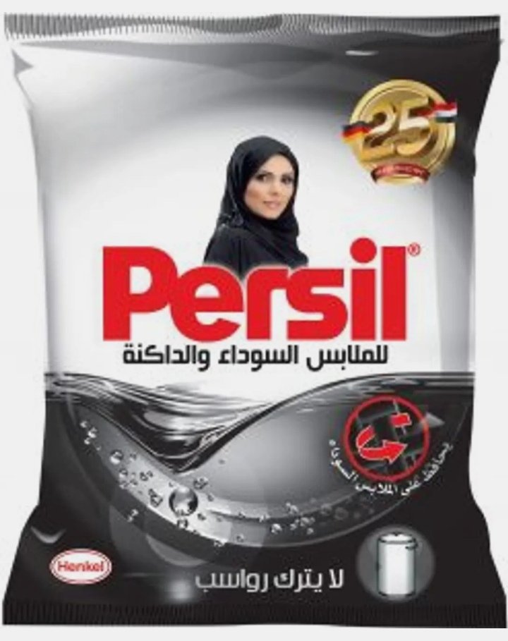 جل منظف برسيل بلاك اوتوماتيك 50 مل