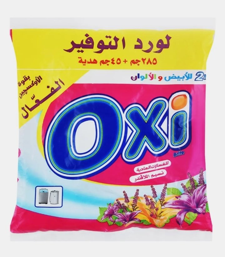 مسحوق غسيل اوكسي للغسالات العادية برائحه نسيم اللافندر عرض تصنيع (285 جرام + 45 جرام مجانا ) 330 جرام