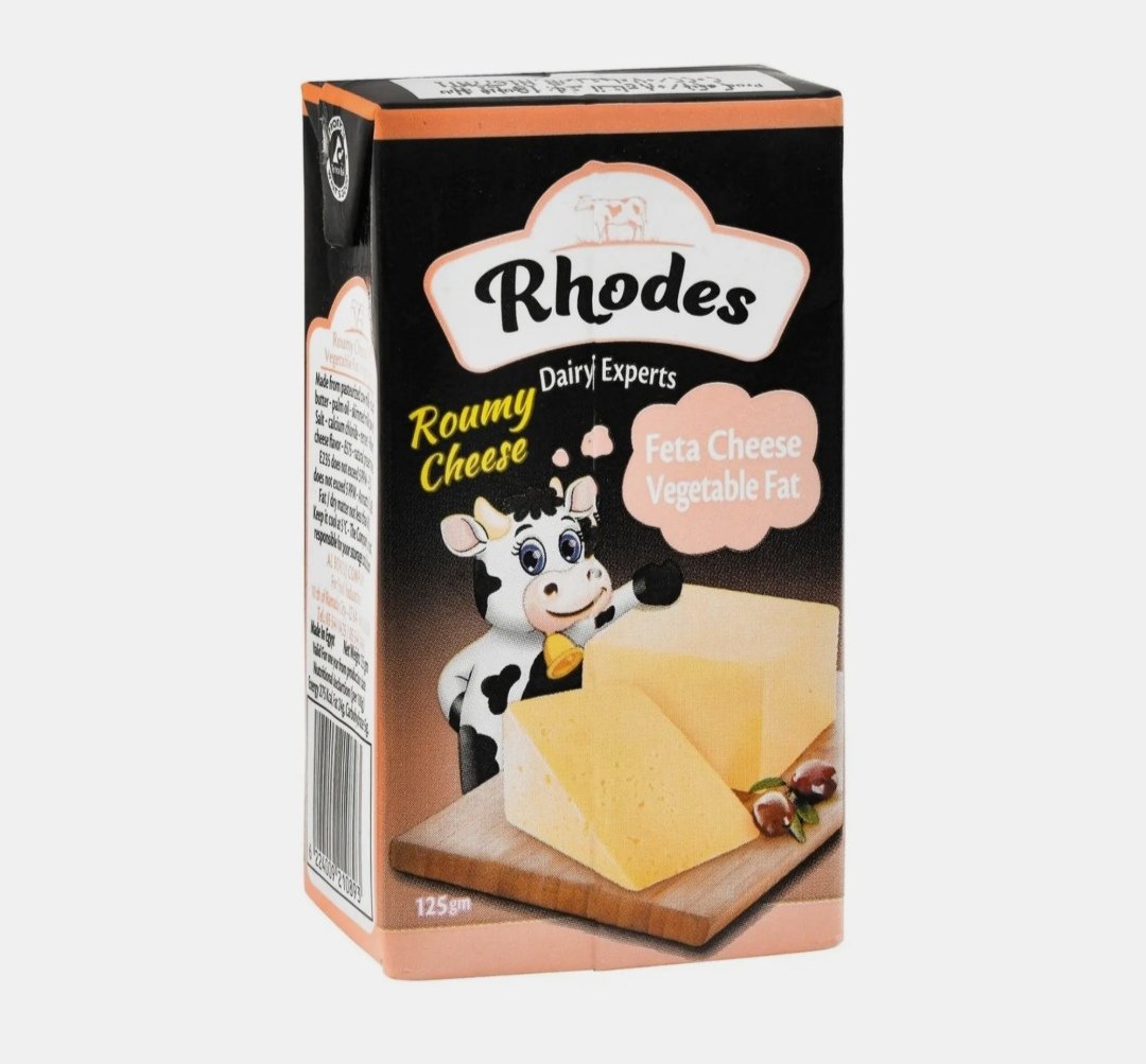 جبنه رودس رومي 125 جرام