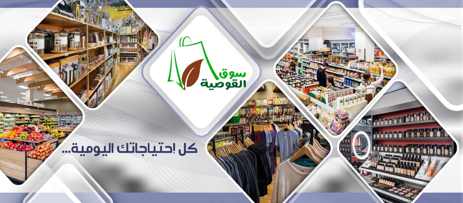 Qousya Market promo